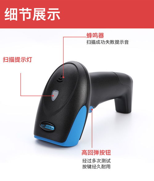 二维扫描枪与红光无线扫码枪 现代商业中的条码扫描解决方案