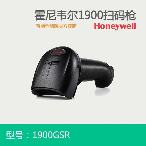 霍尼韦尔1900GSR二维条码扫描枪 物流仓储扫码的效率利器